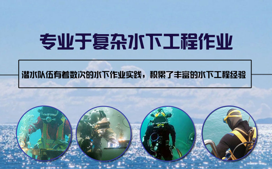邵武县水下打捞施工案例